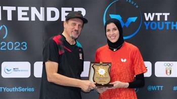 مريم يونس تحقق برونزية تحت 17 سنة ببطولة مصر الدولية لتنس الطاولة