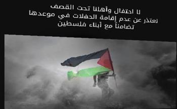 إلى أجل غير مسمى.. كاظم الساهر يؤجل جميع حفلاته ويعيد ثمن التذاكر تضامناً مع فلسطين
