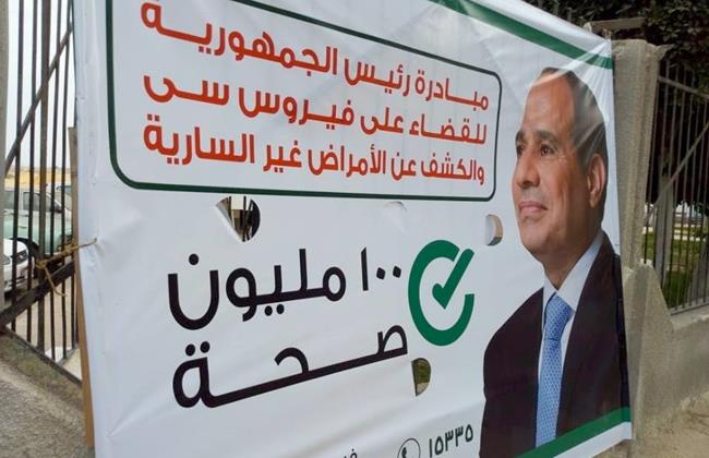 10 سنوات من الإنجازات.. نهضة غير مسبوقة بقطاع الصحة في عهد الرئيس السيسي 