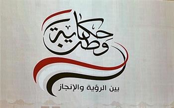 اللواء محمد الشهاوي: رسائل «حكاية وطن» تبعث على الفخر