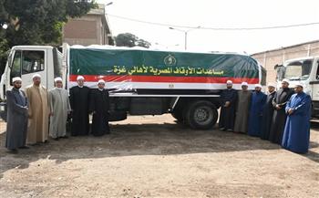 قافلة مساعدات الأوقاف المصرية الأولى تنطلق إلى معبر رفح اليوم