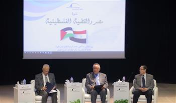 مصر والقضية الفلسطينية في لقاء بمكتبة الإسكندرية  