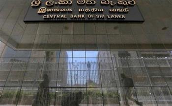 البنك المركزي في سريلانكا يخفض سعر الفائدة للمرة الثالثة بالعام الحالي