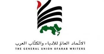 اتحاد الأدباء والكتاب العرب يعلن مساندته للشعب الفلسطيني