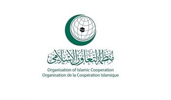 «التعاون الإسلامي» تعرب عن قلقها إزاء العدوان الإسرائيلي المتواصل على غزة 