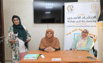 «قومي المرأة» يطلق برنامج الإرشاد الأسري والتنشئة المتوازنة بجنوب سيناء  