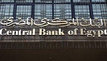 البنك المركزي: 824 مليون دولار فائضا بميزان المدفوعات