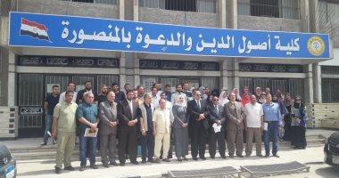 التدابير الشرعية والعلمية في مواجهة موجة الغلاء العالمية.. مؤتمر بـ«أصول دين المنصورة» 
