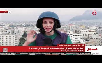 بعد مطالبات سلطة الاحتلال.. إخلاء مكتب قناة القاهرة الإخبارية في غزة (فيديو)
