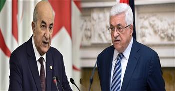 الرئيس الفلسطيني يُجري اتصالًا هاتفيًا مع نظيره الجزائري