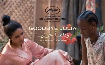 «وداعًا جوليا» يفوز بجائزتين جديدتين في مهرجان الحرب على الشاشة في فرنسا