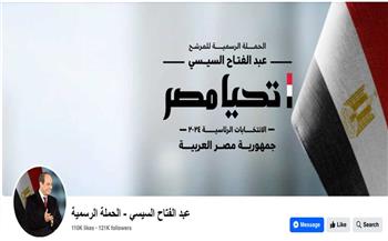 الحملة الرسمية للمرشح الرئاسي عبد الفتاح السيسي تستقبل وفدا من حزب المؤتمر