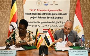 مصر وأوغندا توقعان ملحق مشروع مقاومة الحشائش المائية بالبحيرات العظمى