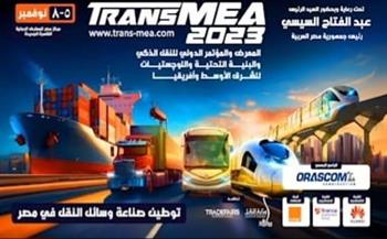 النقل: توفير وسائل نقل جماعي لرواد معرض ومؤتمر «Trans MEA2023» 