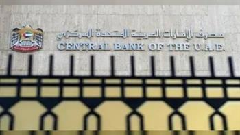 "المركزي الإماراتي" يبقي سعر الفائدة عند 5.40%