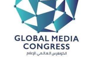 أبرز فعاليات النسخة الثانية من الكونجرس العالمي للإعلام