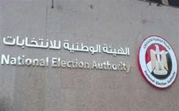 الهيئة الوطنية تعلن مقار لجان الانتخابات الرئاسية 2024 للمصريين في الخارج 