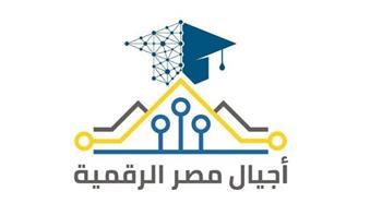 جامعة أسيوط تعلن منح مبادرات أجيال مصر الرقمية 