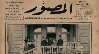 «المصور».. معارك تاريخية..  ومواقف وطنية.. وحملات مهنية