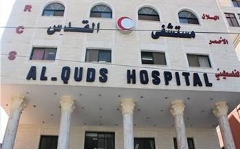 بسبب نقص الوقود.. خروج مستشفى القدس في غزة عن الخدمة