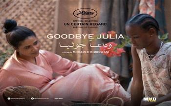 «وداعًا جوليا» يفوز بجائزة أفضل فيلم في مهرجان بلفاست السينمائي