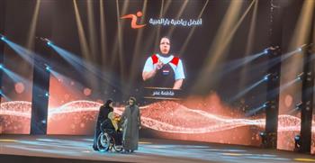 فاطمه عمر تفوز بجائزة أفضل رياضية عربية