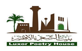 بمشاركة 47 شاعرًا.. انطلاق مهرجان الأقصر للشعر العربي الليلة