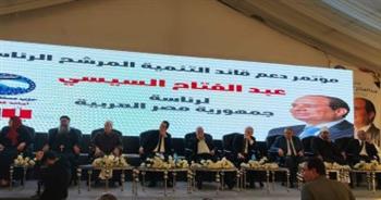 مستقبل وطن ينظم مؤتمرا حاشدا بكفر الشيخ لدعم المرشح الرئاسي عبد الفتاح السيسي