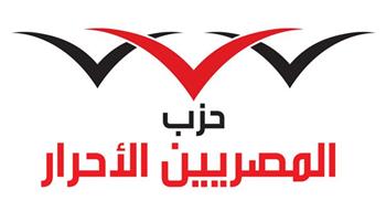 المصريين الأحرار ينظم مؤتمرًا لدعم المرشح الرئاسي عبدالفتاح السيسي لفترة رئاسية جديدة