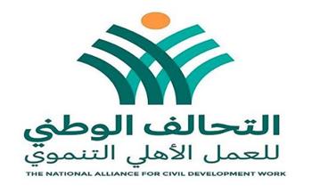 «التحالف الوطني» يكشف تفاصيل أكبر قافلة مساعدات شاملة لأهالي غزة 
