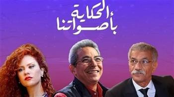 الليلة.. سيد رجب ولينا شاماميان ضيوف محمود سعد في برنامج «Sold Out»