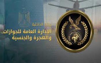 الأجهزة الأمنية تعلن انتهاء المهلة المحددة لتوفيق أوضاع الأجانب المقيمين في مصر