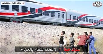 توجيه عاجل من «النقل» بشأن رشق الأطفال للقطارات بالحجارة  