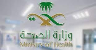«الصحة السعودية» تشدد على ضرورة تلقي لقاح الإنفلونزا الموسمية