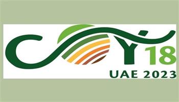 مؤتمر الأمم المتحدة للشباب «COY18» ينطلق في إكسبو دبي.. الأحد المقبل