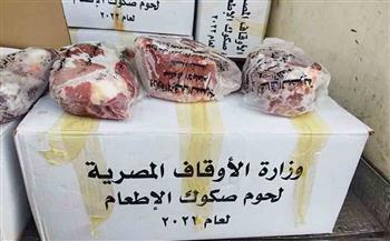 «الأوقاف»: حققنا 126 ألف صك إطعام بزيادة 50% عن العام الماضي