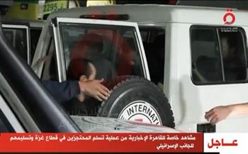 فيديو| «القاهرة الإخبارية» تعرض مشاهد خاصة لعملية تسلم المحتجزين من غزة
