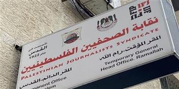 استشهاد 66 صحفيا في غزة منذ بداية العدوان الإسرائيلي 