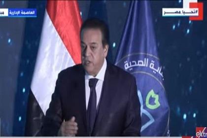 وزير الصحة: العمل على تنظيم رعاية صحية شاملة في مصر أمر صعب