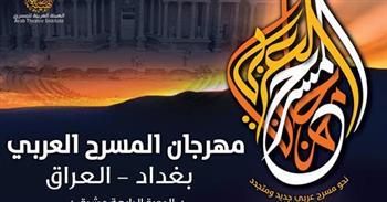 20 عرضًا للدورة 14 من مهرجان المسرح العربي.. والبؤساء ممثلًا مصر 