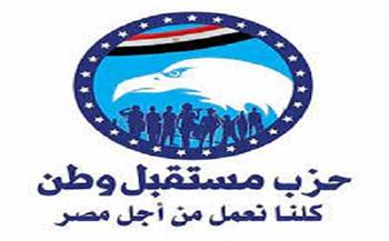 مستقبل وطن ينظم مؤتمرا جماهيريا بالشرقية لدعم المرشح الرئاسي عبدالفتاح السيسي