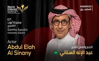 تكريم السعودي عبد الإله السناني بمهرجان شرم الشيخ الدولي للمسرح الشبابي
