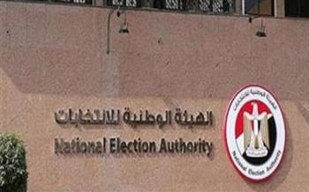 الهيئة الوطنية للانتخابات تعلن عن اختيار الرموز الانتخابية اليوم