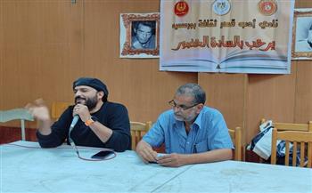 «أدب الحرب والمقاومة».. ضمن لقاءات أندية الأدب بثقافة بورسعيد