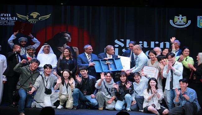 كوريا الجنوبية وتونس و والمكسيك يفوزون بجوائز الدورة الثامنة لمهرجان شرم الشيخ المسرحي 