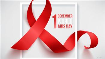 لماذا تحتفل الدول باليوم العالمي للإيدز؟