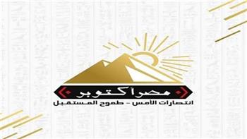 «مصر أكتوبر» ينظم مؤتمرا جماهيرا لذوي الهمم لدعم المرشح الرئاسي السيسي بالإسكندرية