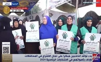 متطوعو التحالف الوطني يتواجدون أمام لجان الانتخابات الرئاسية لتنظيم طوابير الناخبين (فيديو)