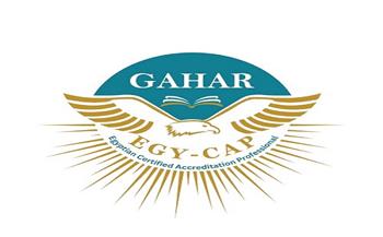 الرقابة الصحية تعلن تفاصيل التسجيل للحصول على شهادة متخصص في تأهيل المنشآت الصحية للاعتماد GAHAR EGY-CAP 
