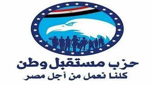 مستقبل وطن يوجه الشكر للشعب المصري لمشاركته بكثافة في الانتخابات الرئاسية 